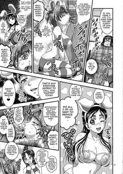 Ore Yome Ranking 1 | My Bride Ranking 1