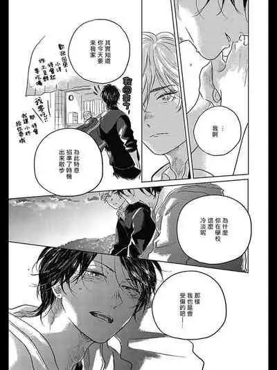 [Amamiya] Bokura no Tsuzuki | 我们的后续 Ch. 1-5 [Chinese] [冒险者公会] [Digital]