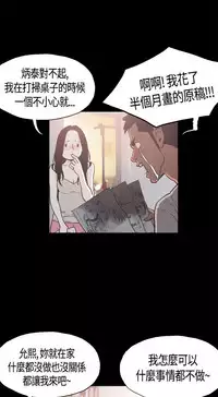 同居【chinese】1-7