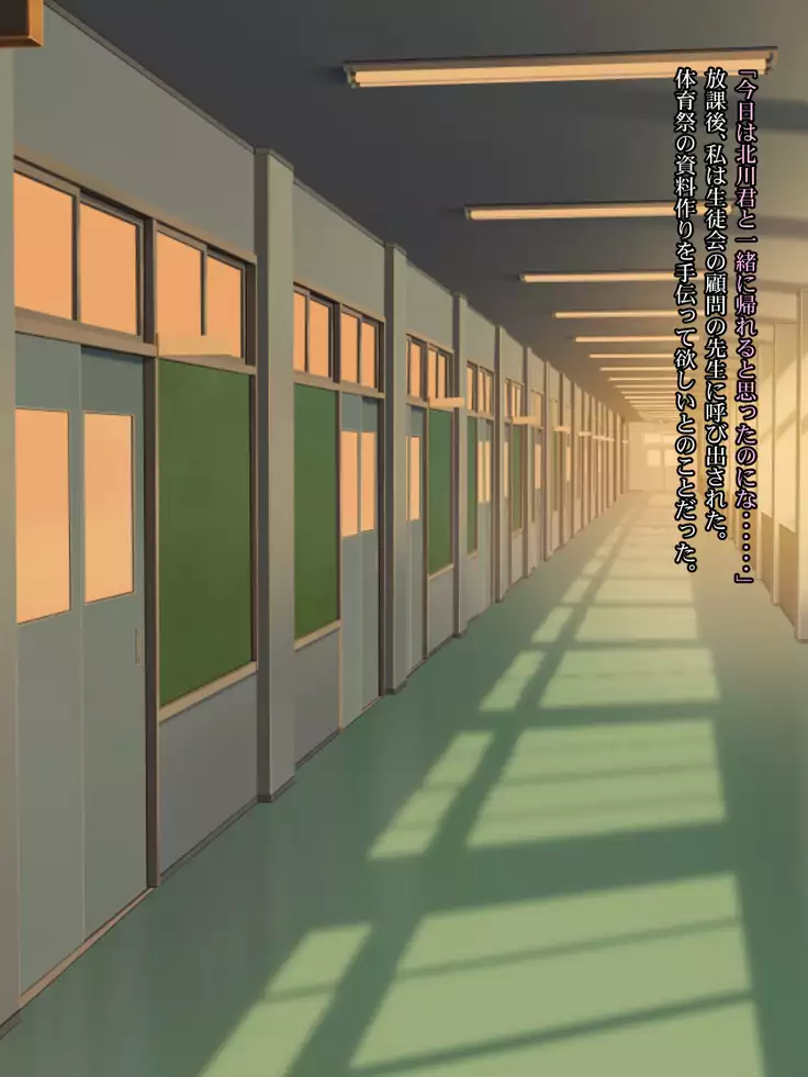 Osananajimi Haramase Biyaku Rape