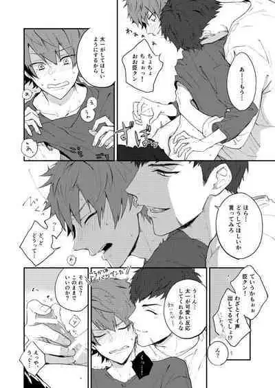 Aishiterutte sasayaite