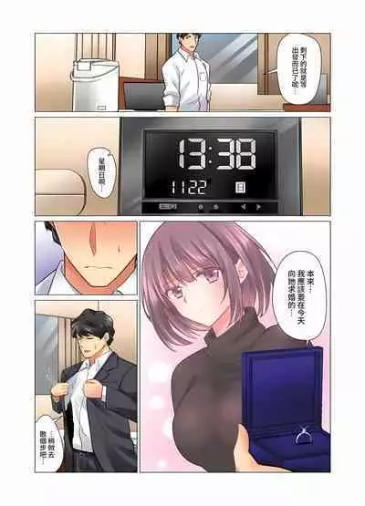 [Nanakusa Amane] Cool na Niizuma to no Shinkon Seikatsu wa Amari ni mo... Yarashikatta 1-15 | 和冷酷新妻的新婚生活實在是…太過下流了 1-15 [Chinese]