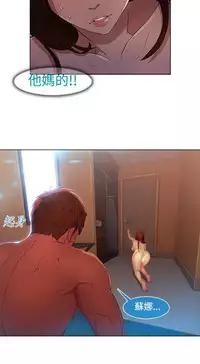 SWITCH 湿家侦探 [中国翻訳]