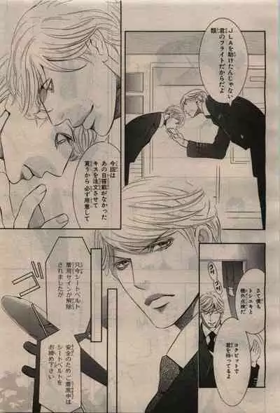 BE・BOY GOLD 2010-04