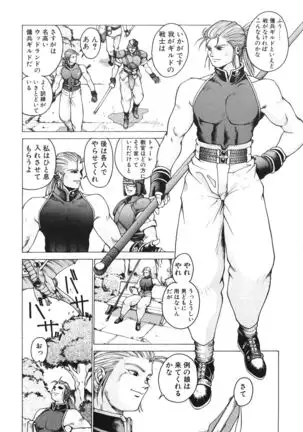 Punky Knight ~Pinky Phaia~