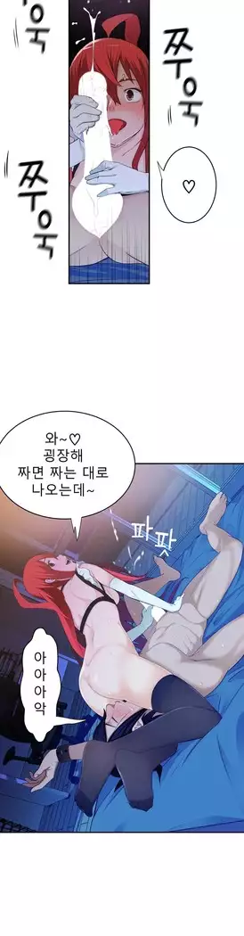 Tissue Thieves Ch.1-27