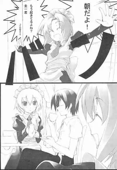 Higurashi no Naku koro ni Hazure Matsuri-hen