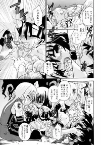 [Uchoten] Night Flight