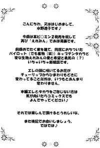 [Gekkyuugi (Mizuno Tohko)] Ellemin 1 & 2 [English] [Doki Doki]