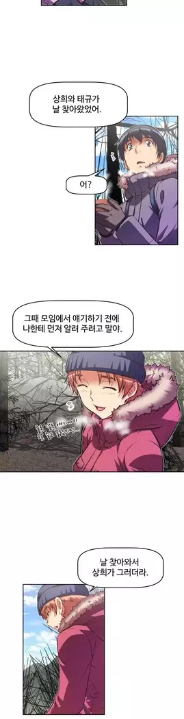 Brawling Go Ch.53-67