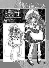 (C60) [G-Factory Club (Sugiyama Genshou)] THE WORKS OF GENSHO SUGIYAMA 2001 SUMMER (Original)