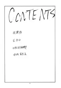 [Tenraiga] Love Bura (Love Hina)