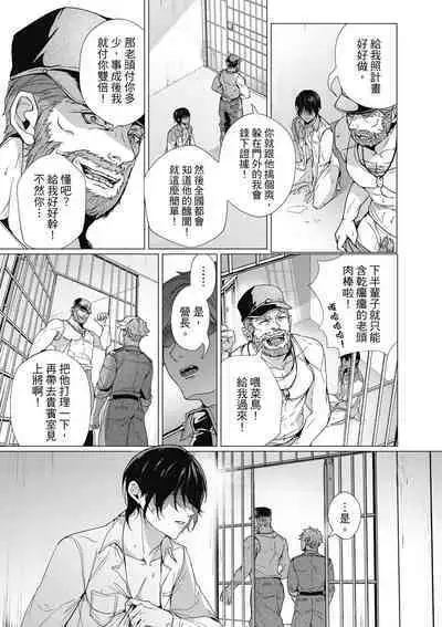 Fruit of Glaring Luxuri