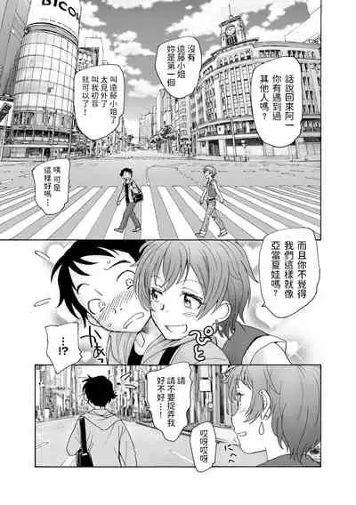 [海野螢] 世界の終わりの初めのつづき (サイベリアマニアックス 強制孕ませプロジェクト Vol.10) 中文翻譯