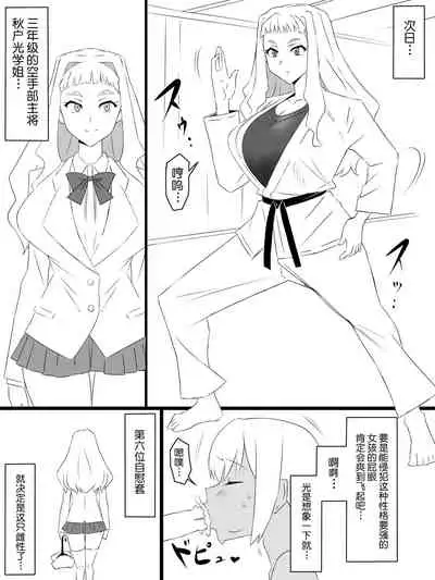 "Shoukanjuu DX DeliHealizer" ver. 2