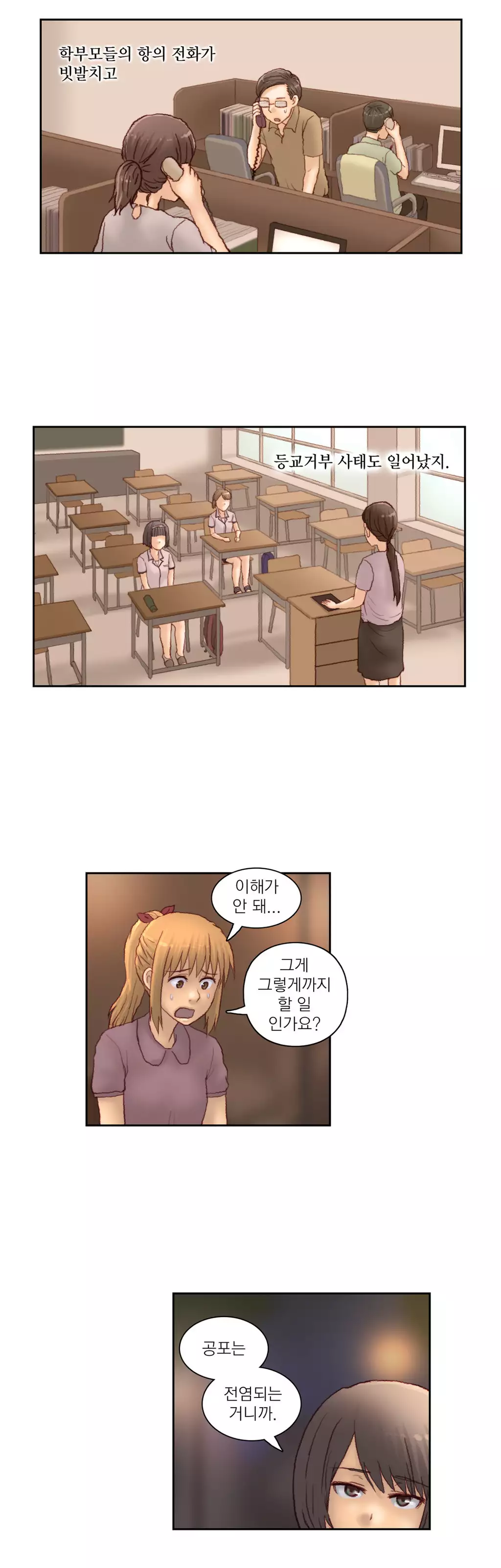 Wrath of the Tutoring Ch.1-44