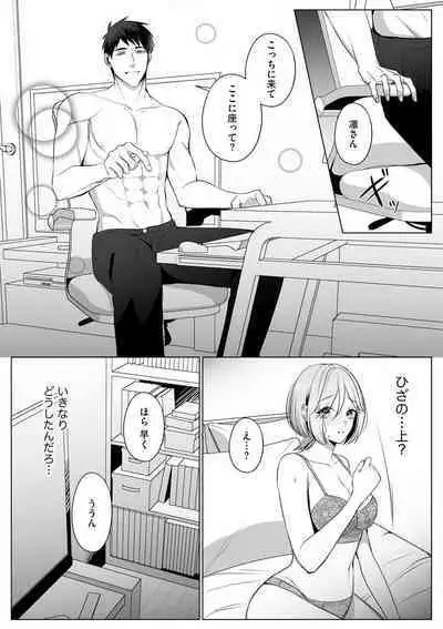 Sawayaka Wanko na Koibito wa Sugoteku AV Danyuu!! 1-5