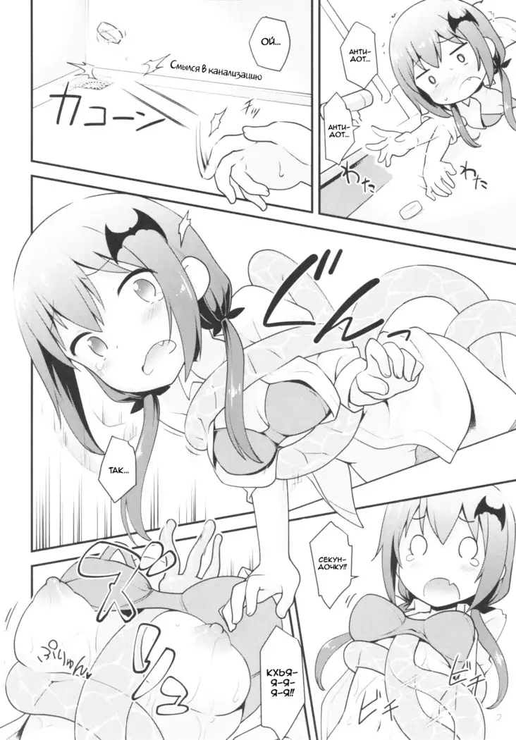 Satania VS Shokushuburo Satania VS Tentacle Bath