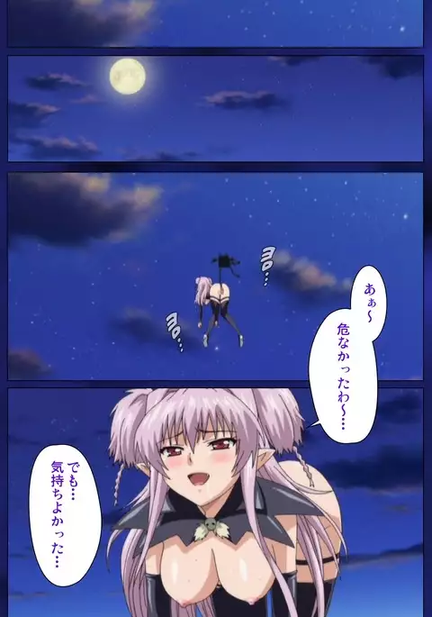 Brandish Complete Ban