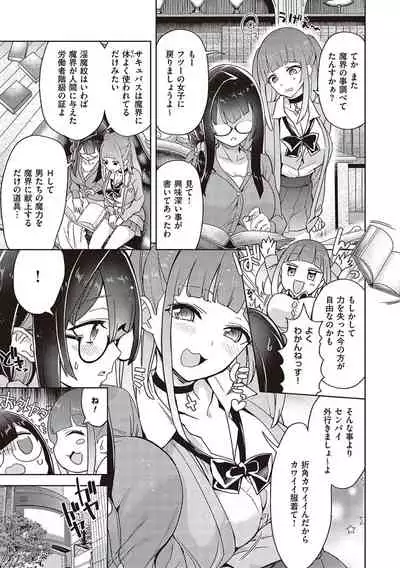 [Tamon Ketsuyuki] Akuma demo Asobi desu [Digital]