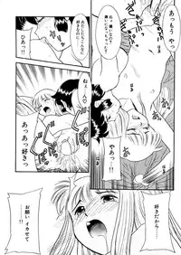 [Nekogen] Yume o Miyou yo Vol 2