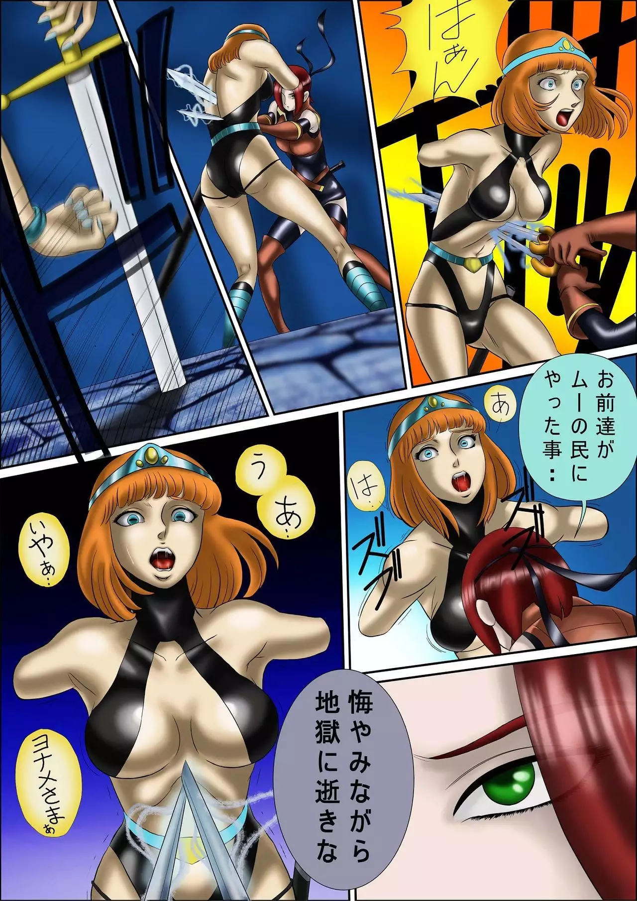 God Mazinger Gaiden "Shaman-e no chinkon kyoku" 1-2