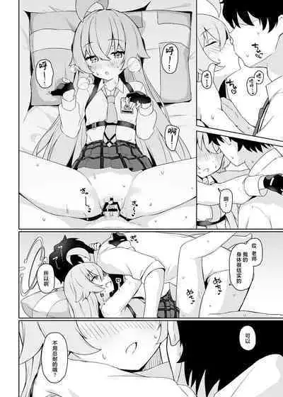 Hoshino Arika | 星之所在