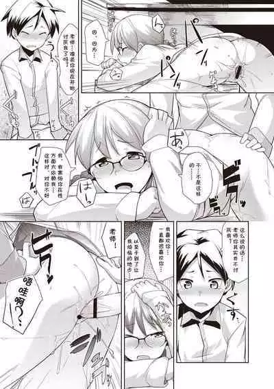 Toshoshitsu no Sensei