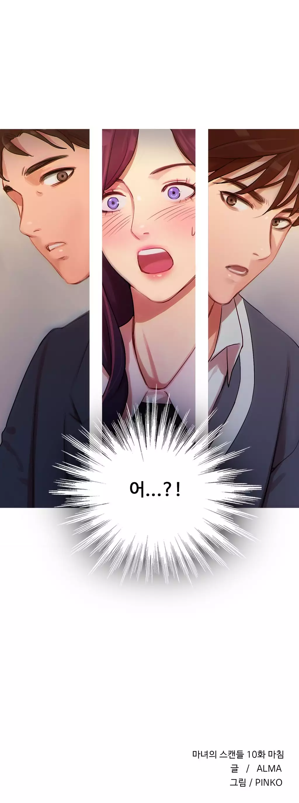 Scandal of the Witch Ch.0-34