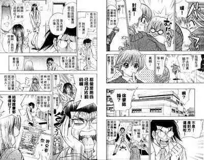 漂亮脸蛋Puriti Feisu 卷五