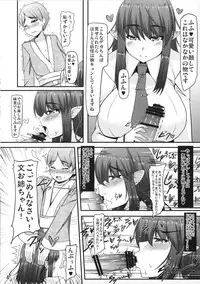 (SC58) [barista (Kirise Mitsuru) FreQuency Remember (Touhou Project)