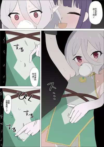 Kokkoro-san o Kusugutte Omorashi Sasete Michaimashita