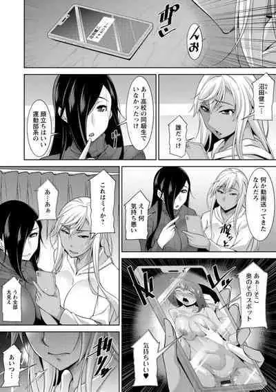 Kuro Gal Hajimemashita