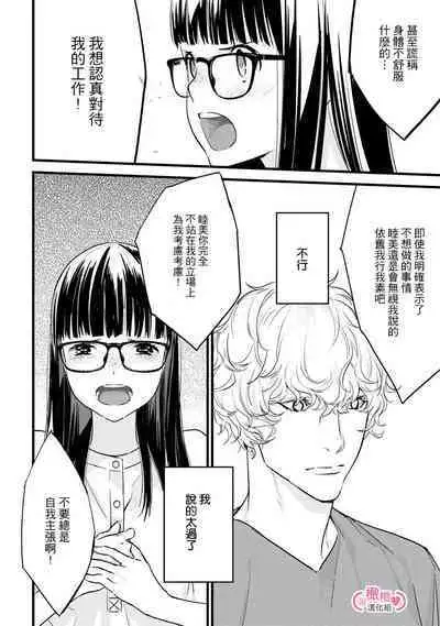 [yume ki yo]koakuma na osana nazimi ni、 itadaka re masi ta。 01~07｜被小恶魔青梅竹马吃干抹净※在床上~01~07[中文] [橄榄汉化组]