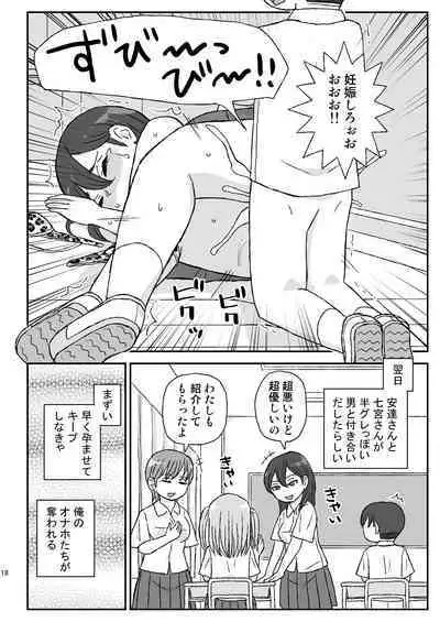 Class no Joshi o Barezu ni Haramasetai 2-nensei Hen