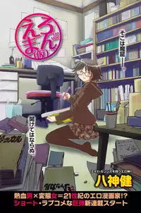 Namaiki! 2011-05 [Digital]