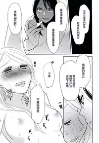 [Amano Shuninta] milky (Yuri Hime Wildrose Vol. 8) [Chinese] [无毒汉化组]