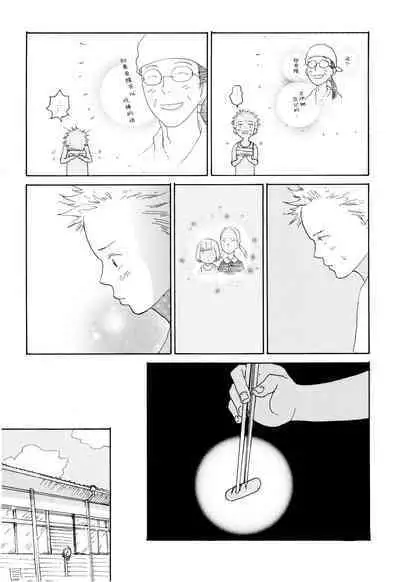 Ookami Shoujo to Obentou | 狼少女与便当