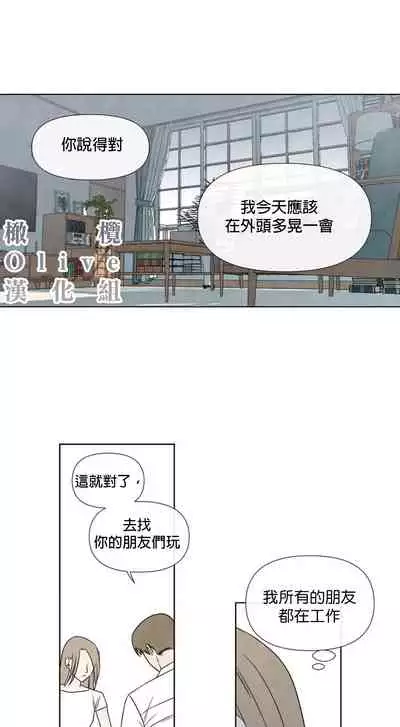 [Yuju] Summer Solstice Point Camp Ch.00-08|夏至点Ch.00~08[Chinese] [橄榄汉化组]