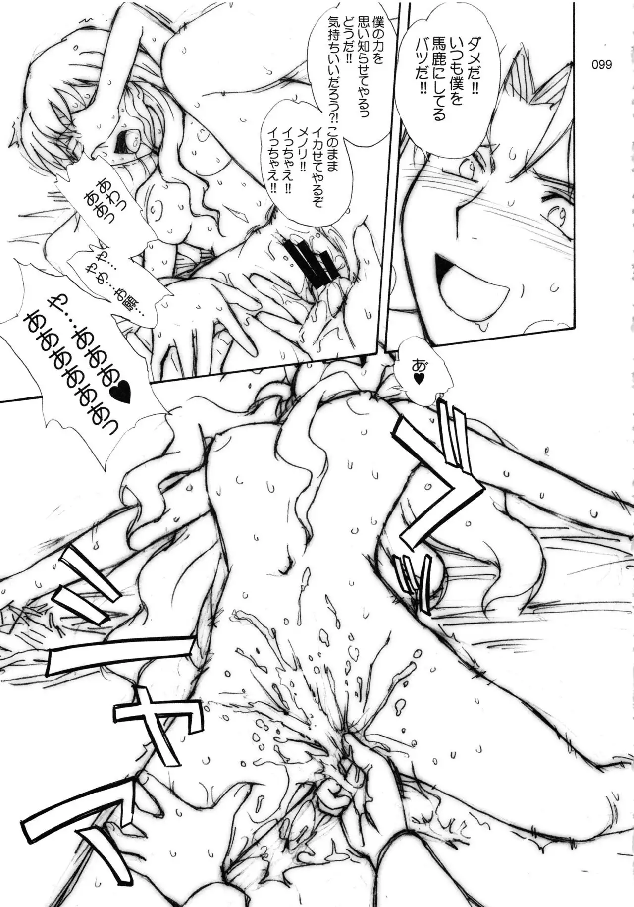 moonruler chronicle .2