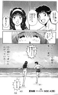 Shocking Boy EX vol 2