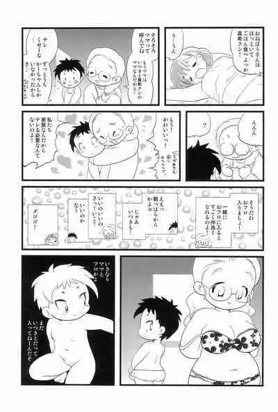 Futsuu Kazoku Robinson