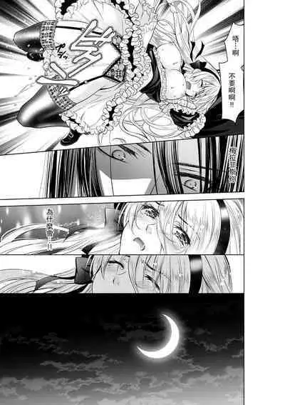 Cinderella ni wa Narimasen! Mob Chara Hime wa Midara na Akuma ni Miirarete | 我才不做灰姑娘！路人公主被淫亂惡魔迷得神魂顛倒 1-7