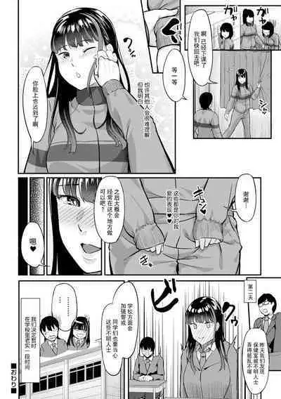 Himitsu wa Bareru made ga One Set