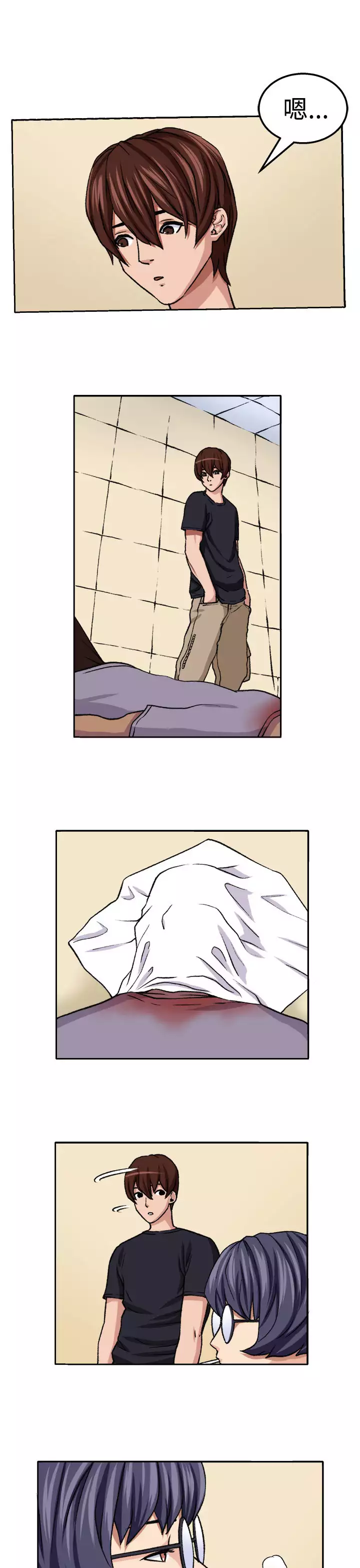 trap 圈套 ch.14~20 中文