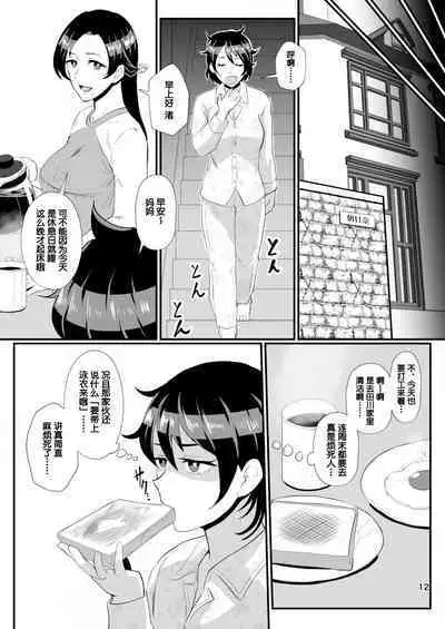 "Papakatsu Nante Doukashiteru" Joshi no Kenjitsu na Semen Tissue Arbeit