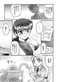 [Amagi Kei] Otome Chinpo