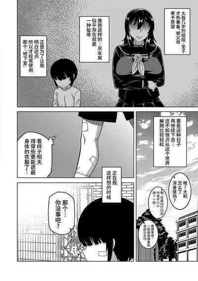 Kyouso-sama no Tsukurikata