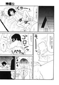 [Machino Henmaru] UFO