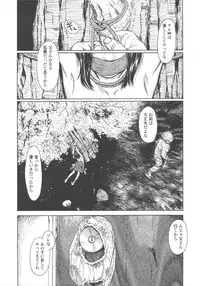 [Machida Hiraku] Shofu Hakkei